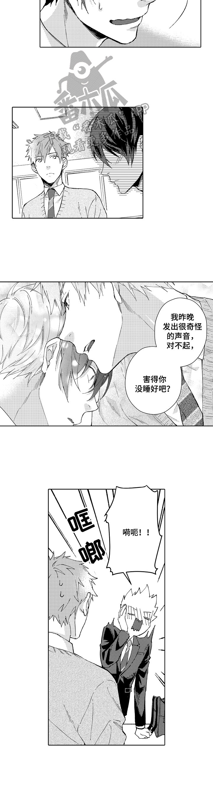 第10章：新同学2