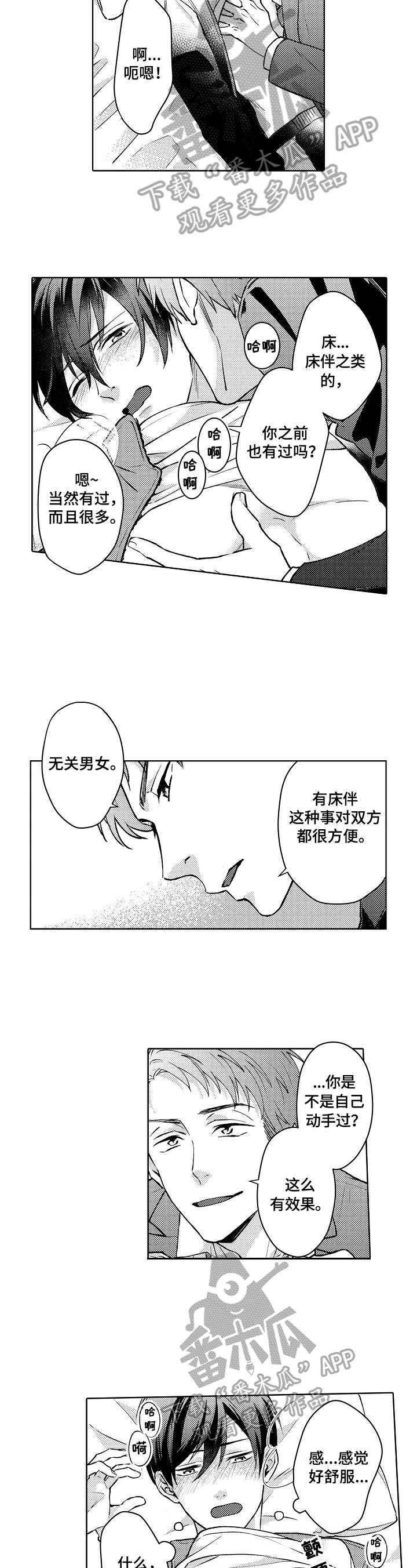 第22章：决定1