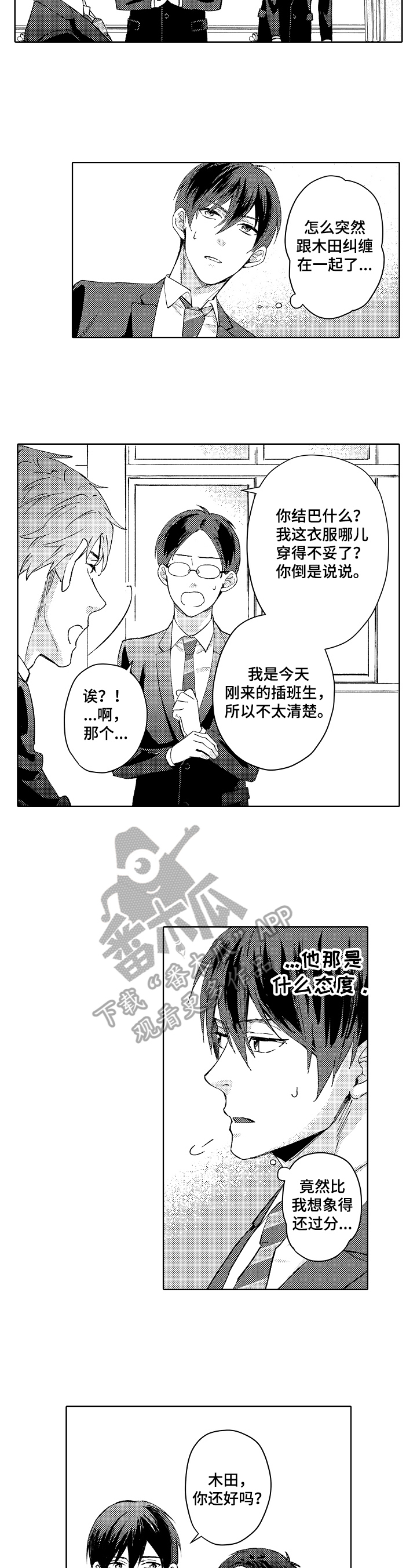 第11章：校规6