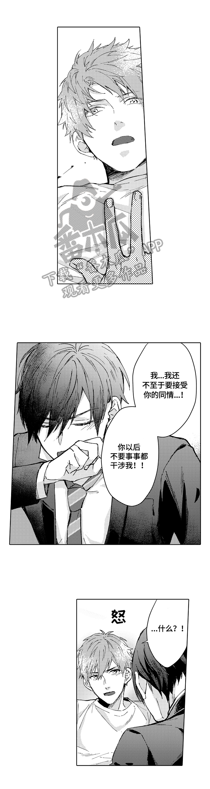 第17章：在意0