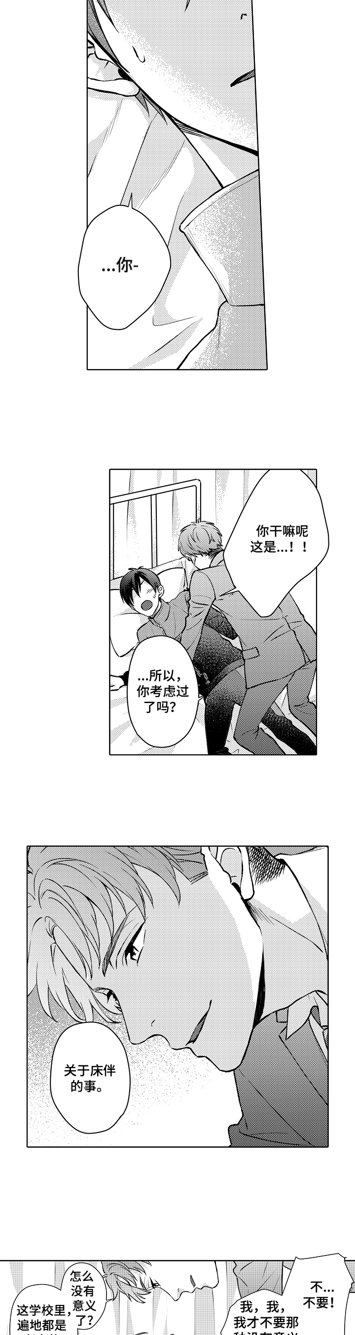 第21章：不愿意4