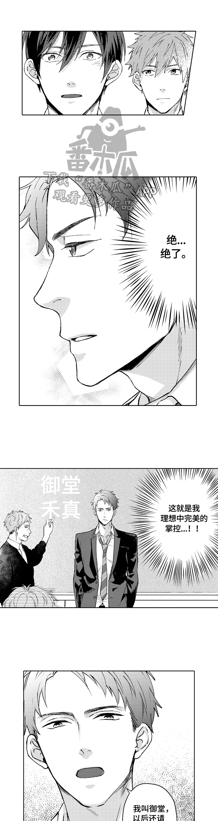 第11章：校规0