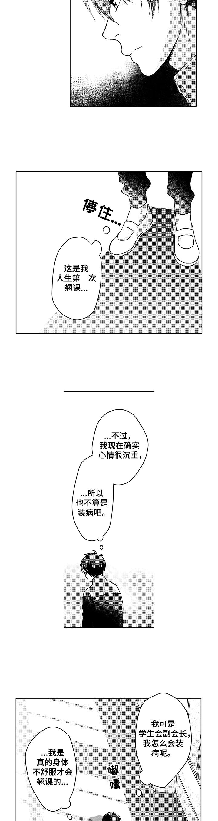 第20章：装病5