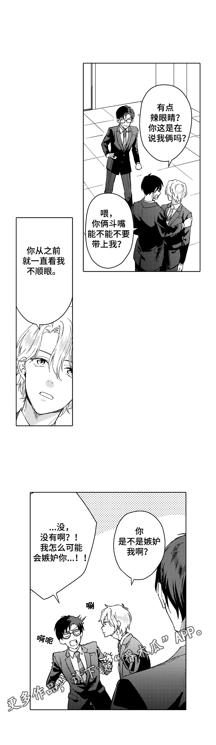 第6章：期待7