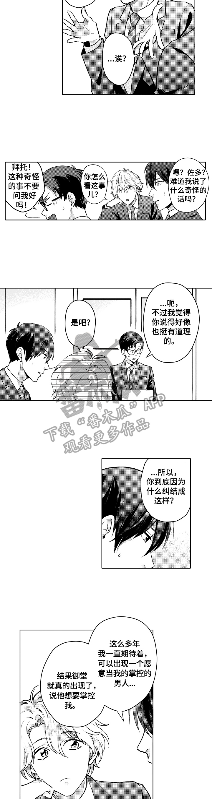 第23章：烦恼7