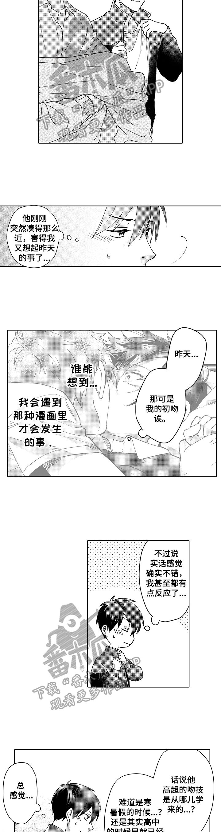 第19章：针对7