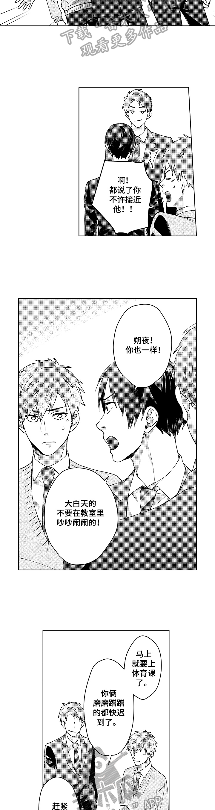第19章：针对3