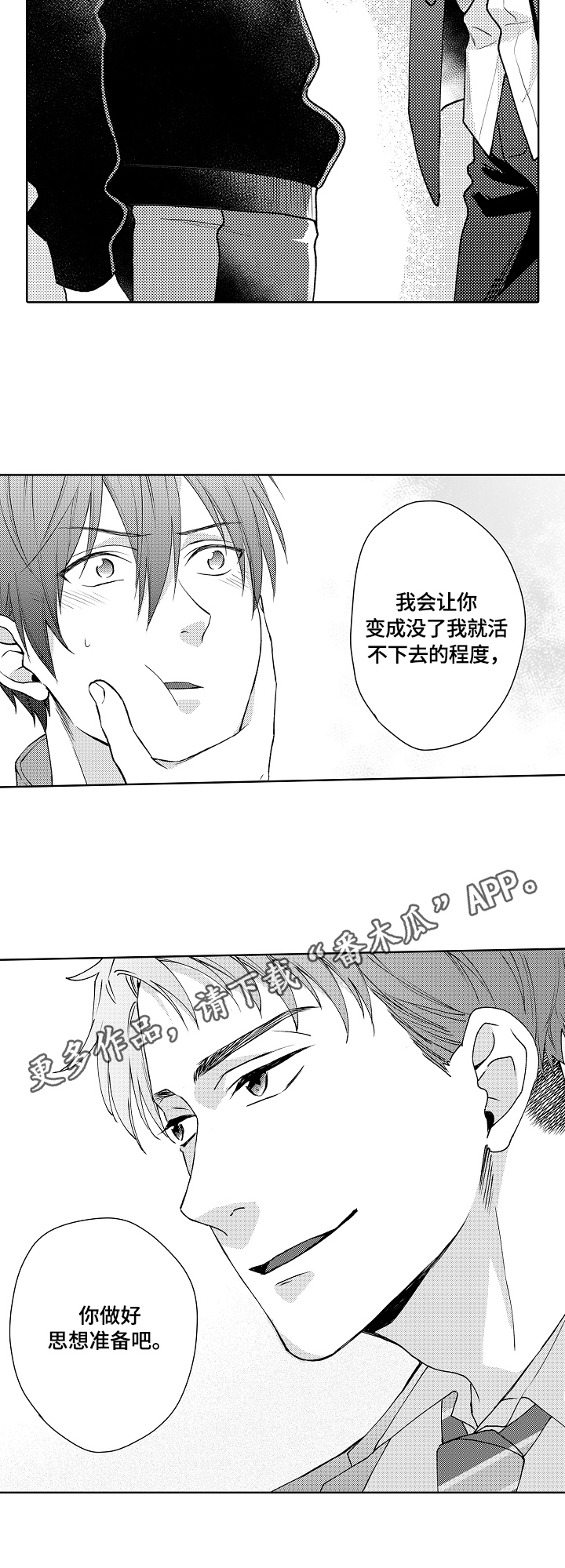 第22章：决定8