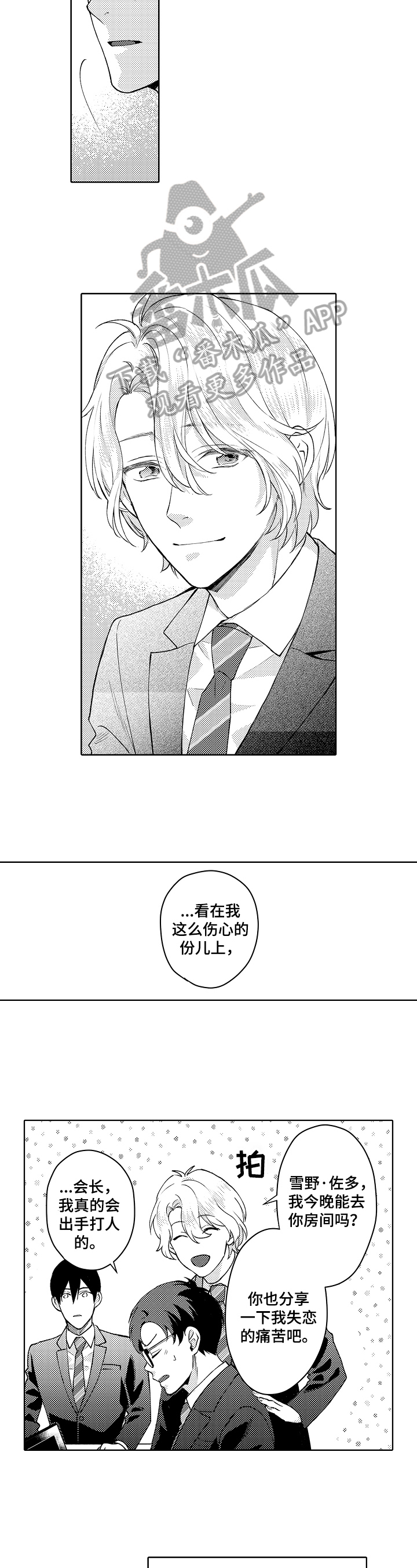 第24章：推测6