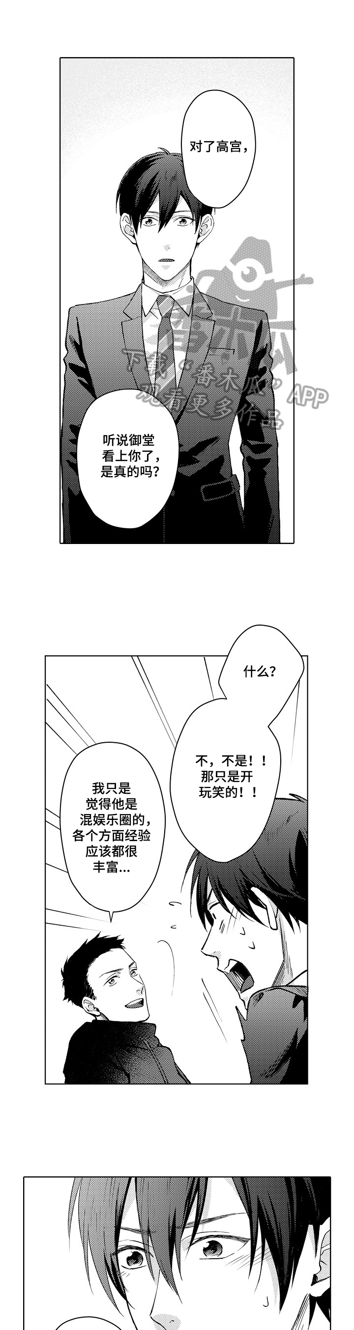 第25章：解释5