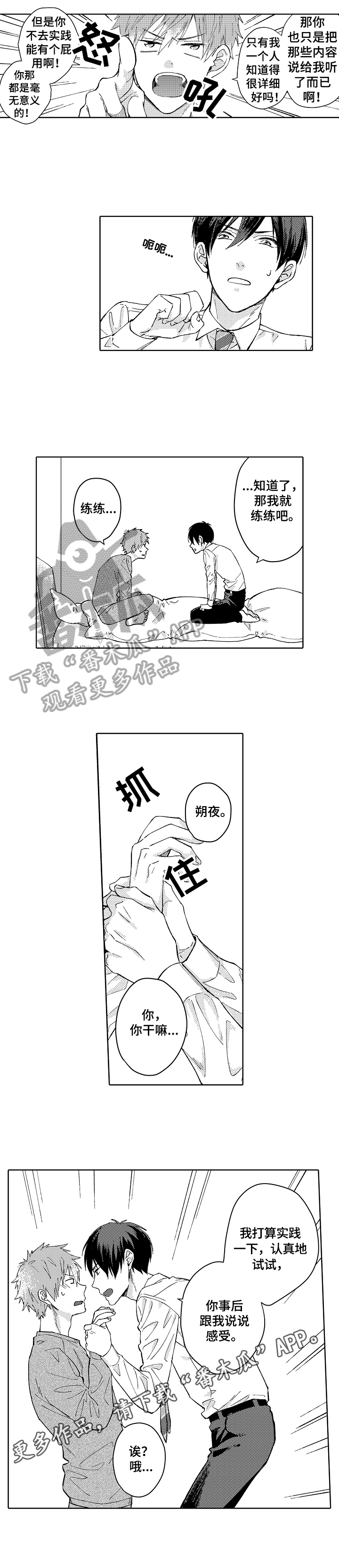 第7章：练习7