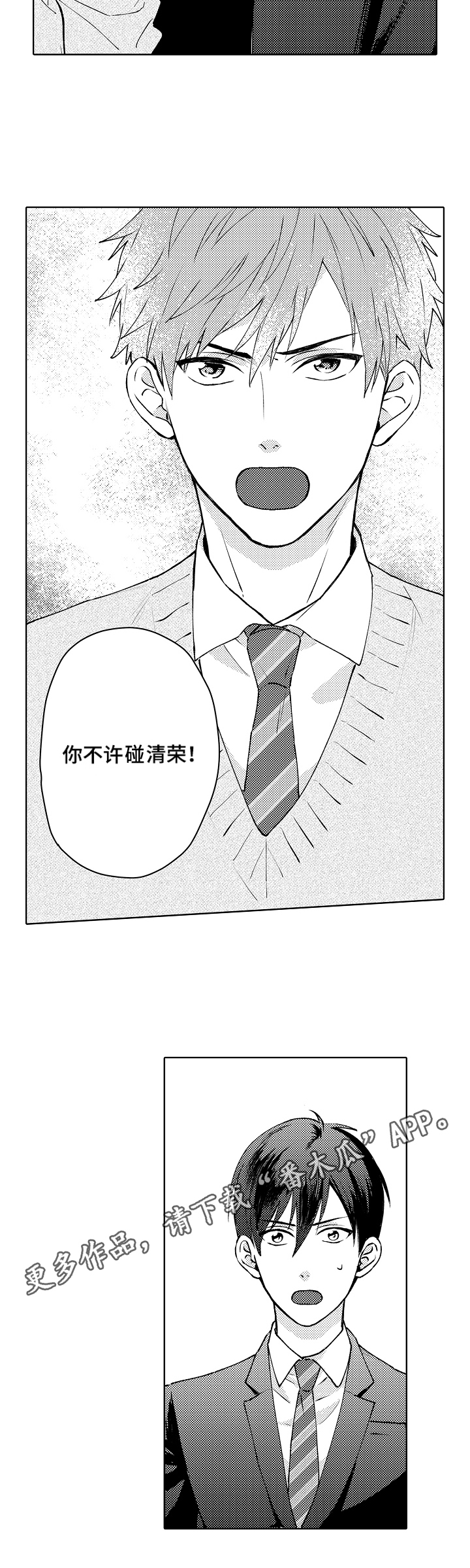 第18章：放言7