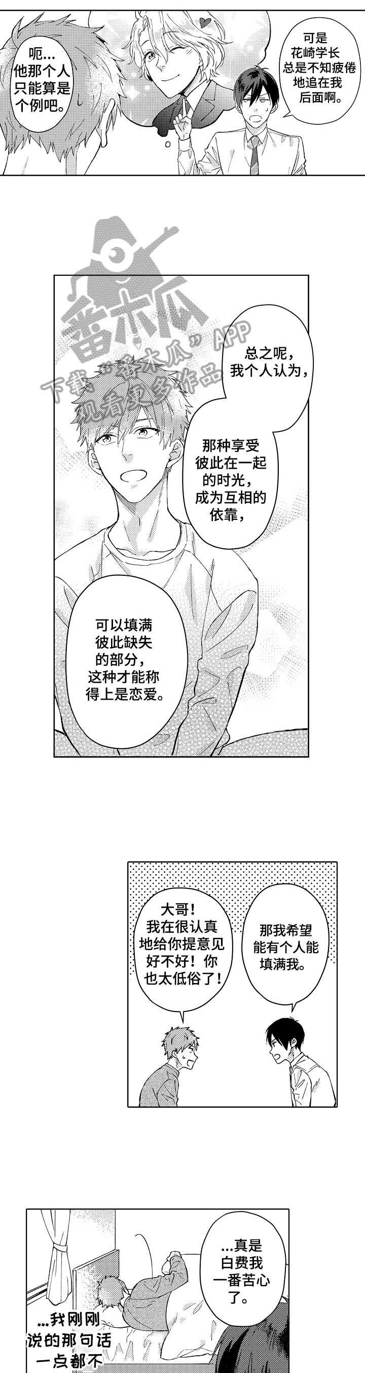 第7章：练习3