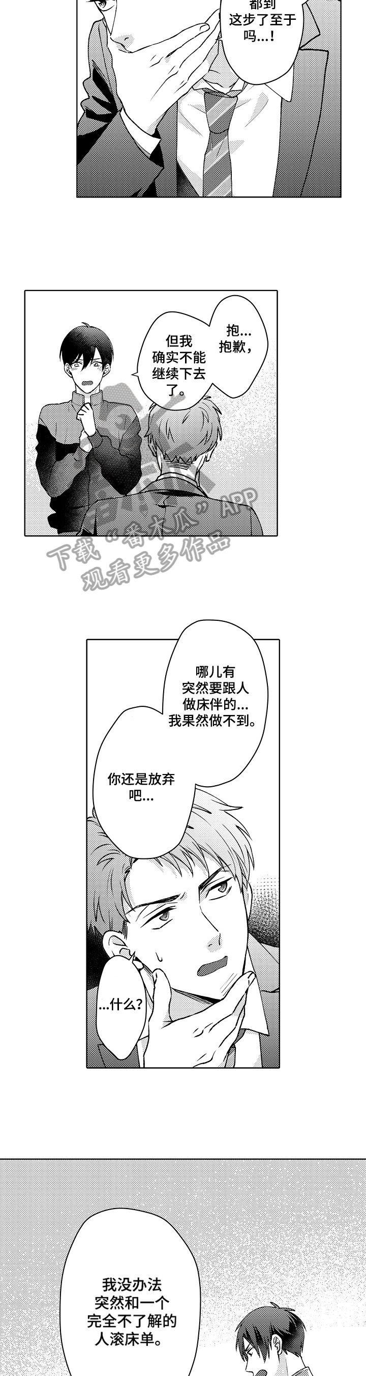 第22章：决定5