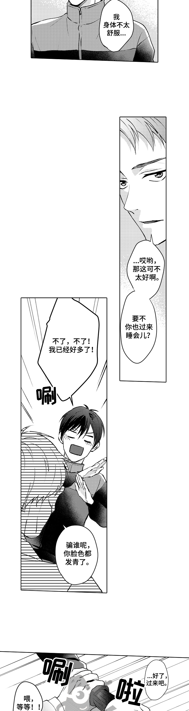 第21章：不愿意2