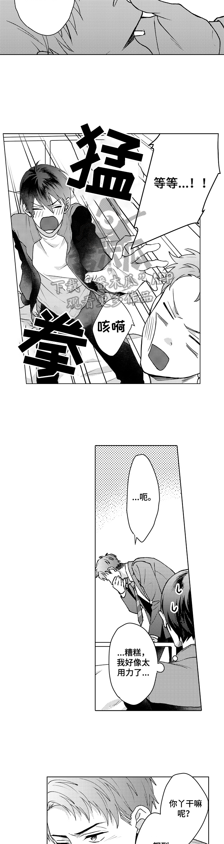 第22章：决定4