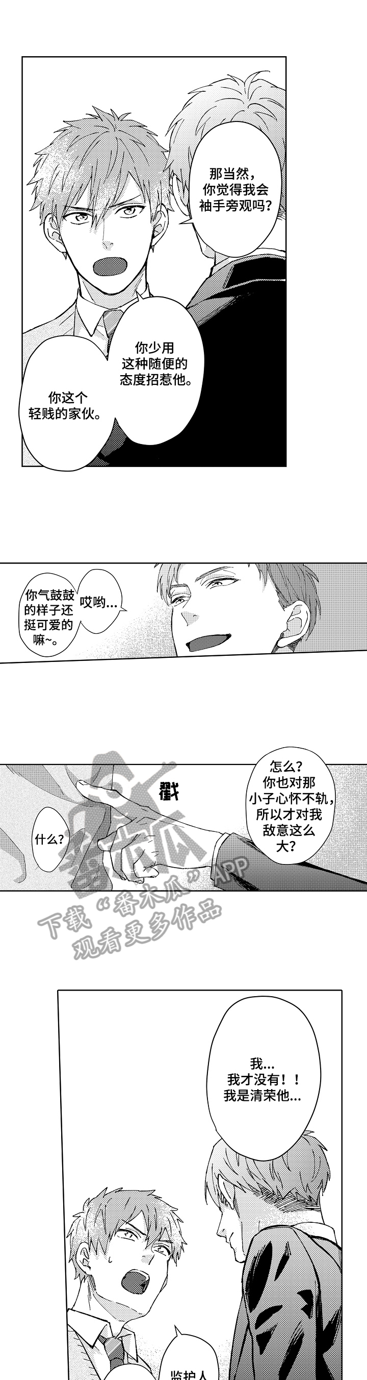 第18章：放言4
