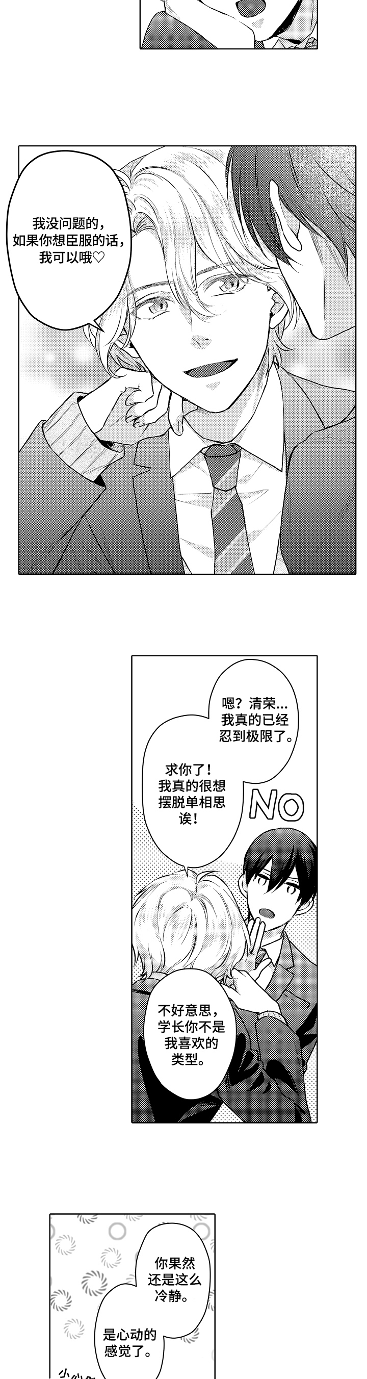 第23章：烦恼3