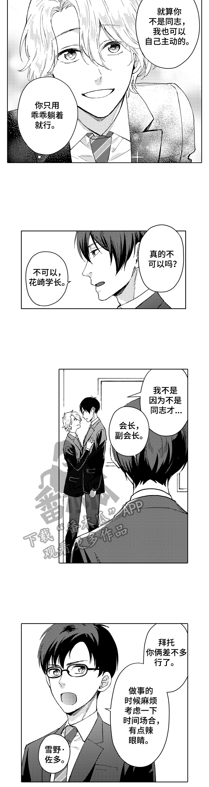 第6章：期待6
