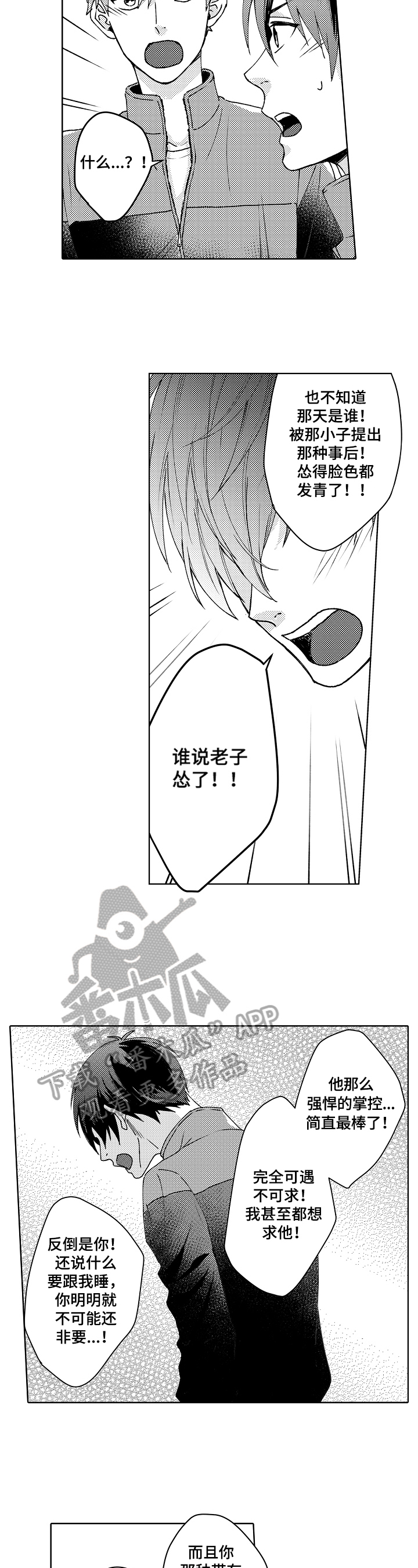 第20章：装病2