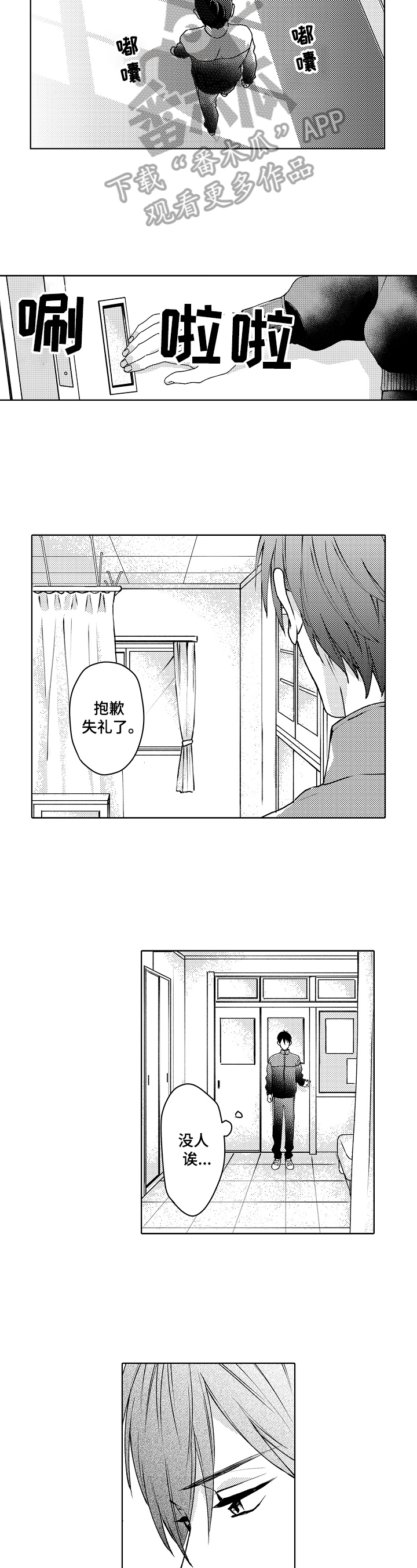 第20章：装病6