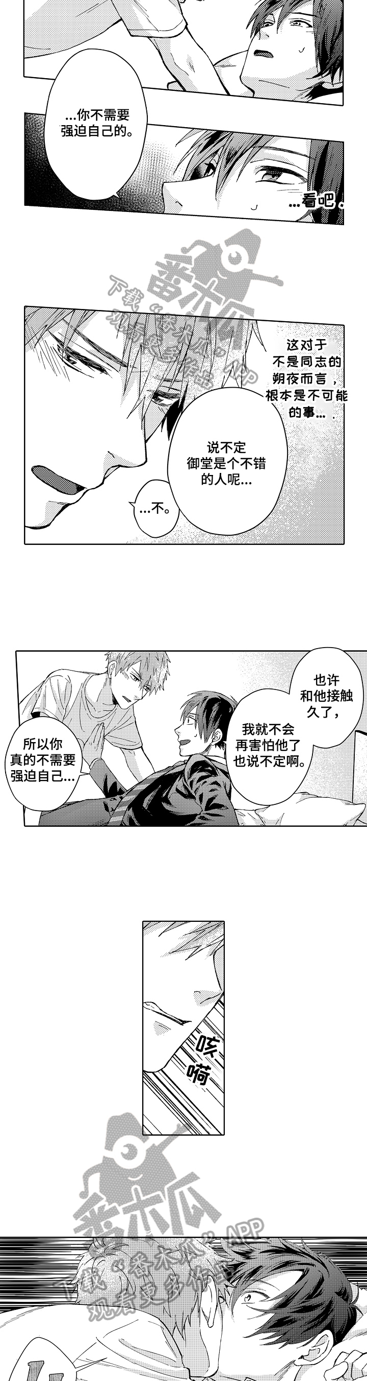 第16章：心情好3
