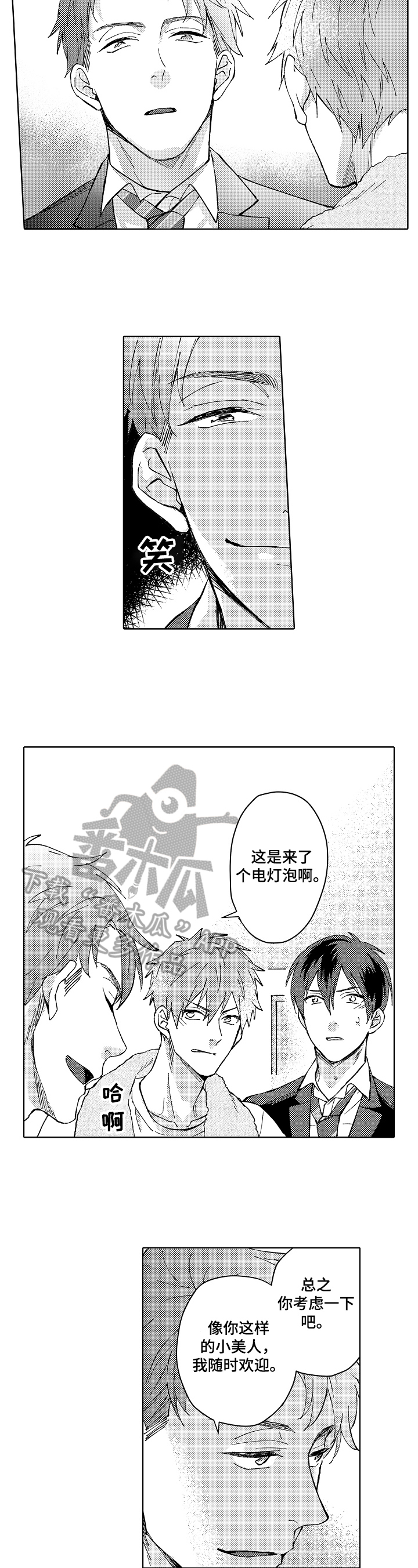 第14章：阻止7