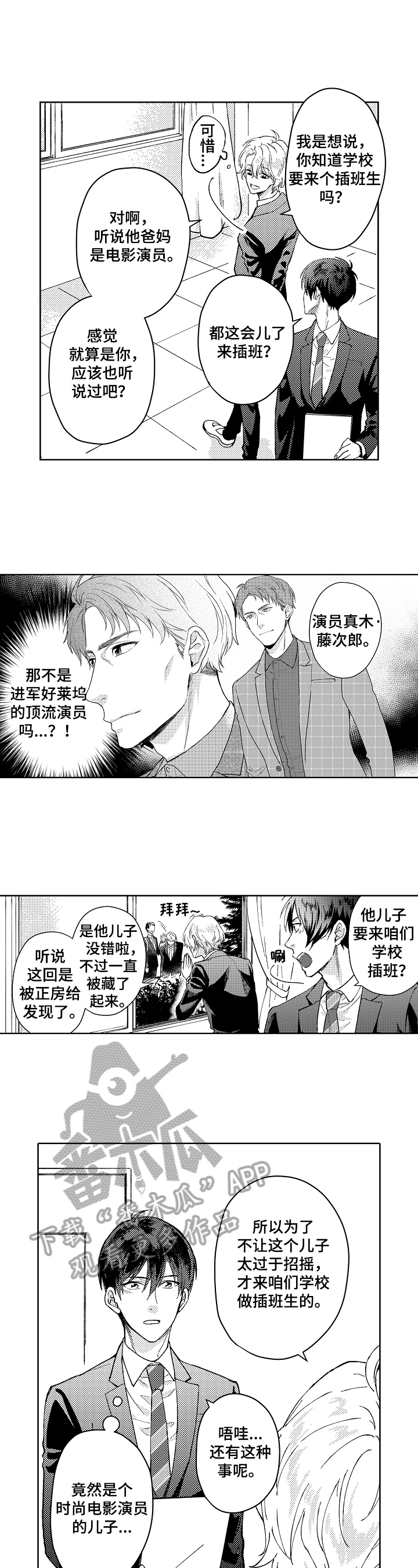 第5章：追求者6
