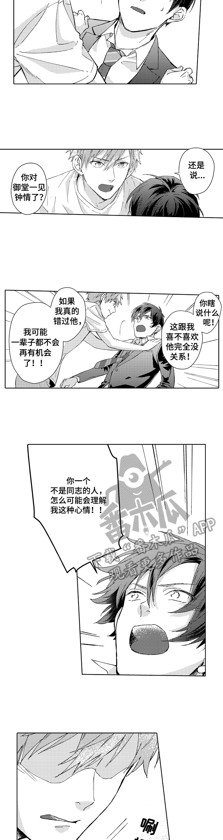 第15章：畏惧7