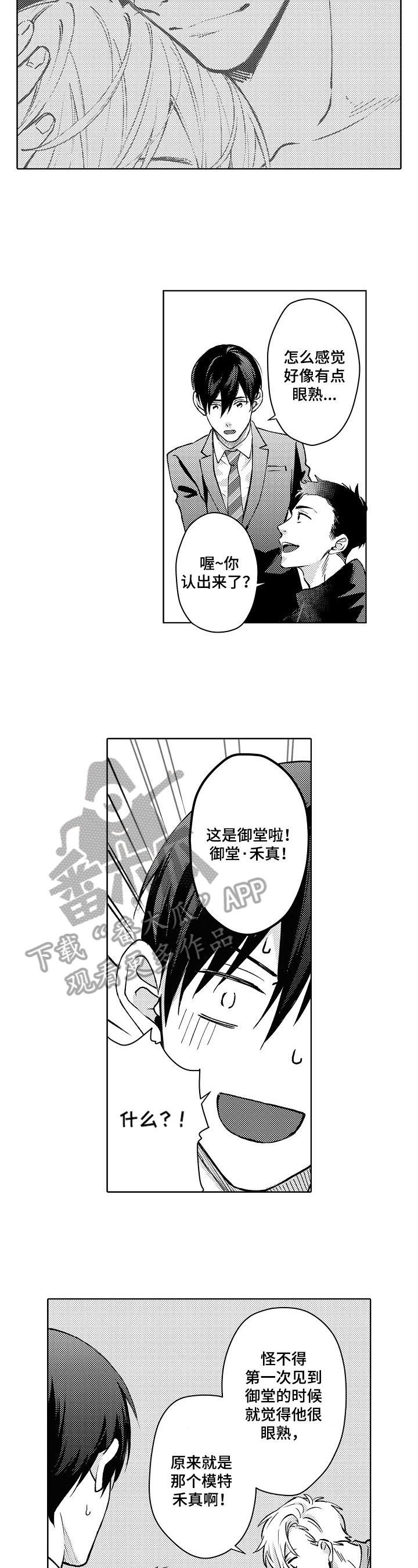 第25章：解释2