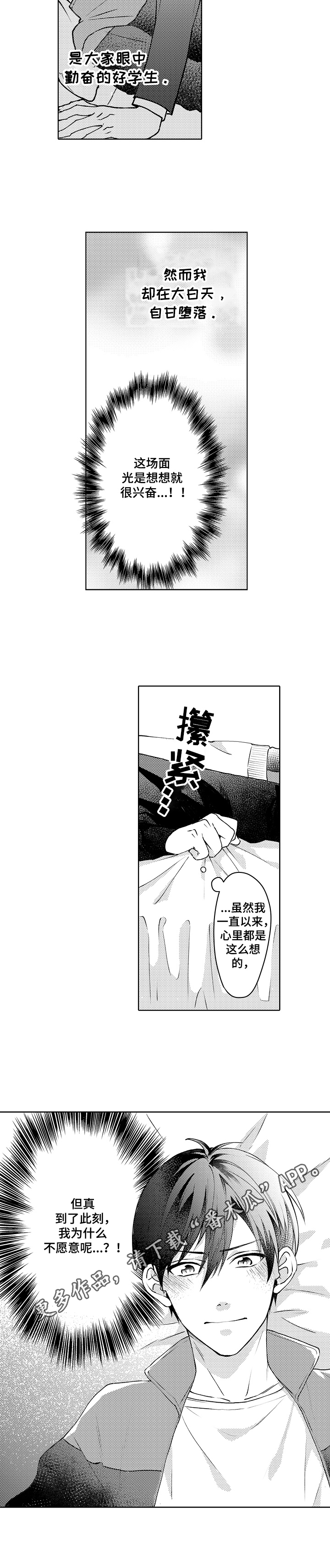 第21章：不愿意7