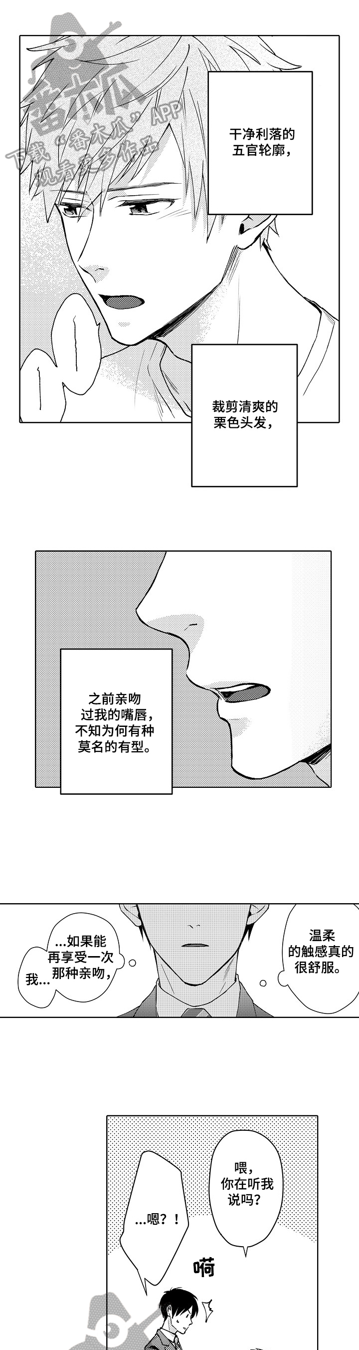 第26章：心跳加速0