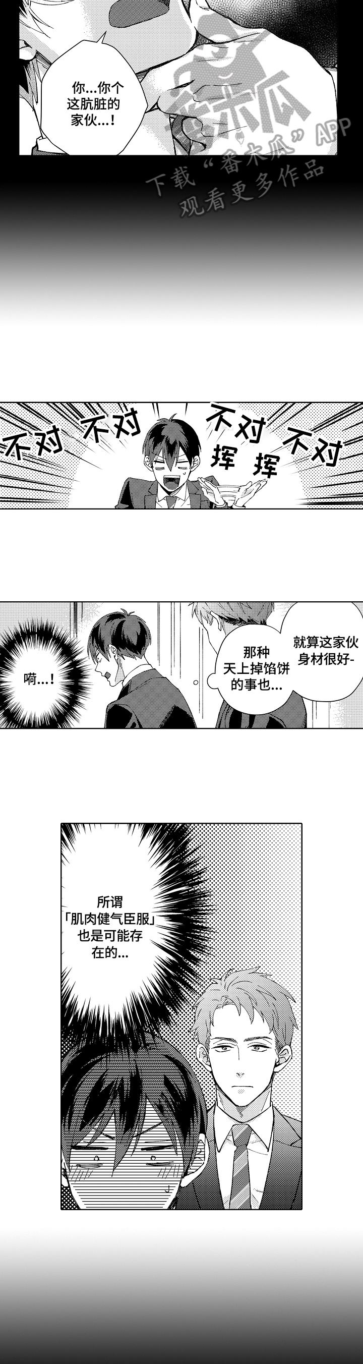 第13章：乱想4