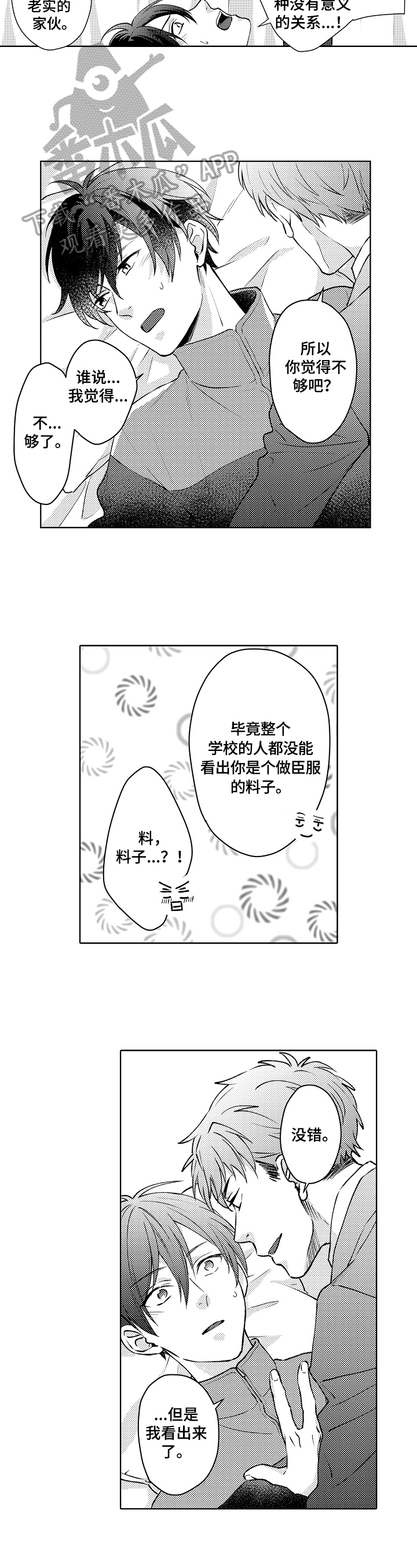 第21章：不愿意5