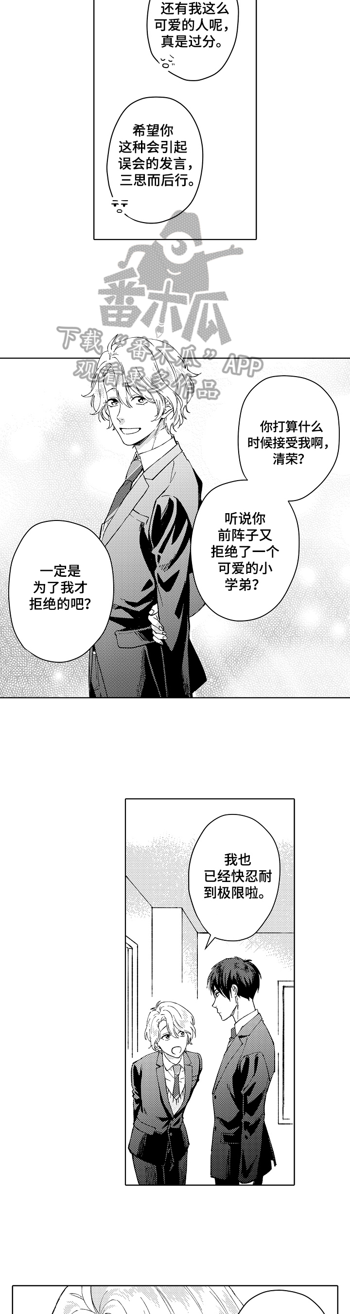 第6章：期待5