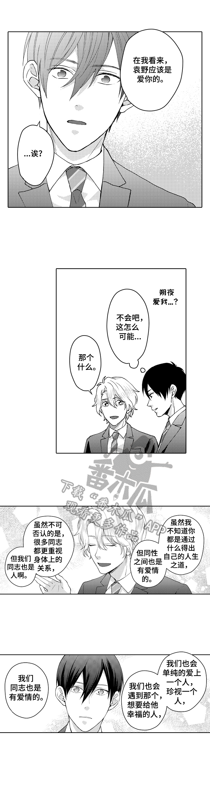 第24章：推测1