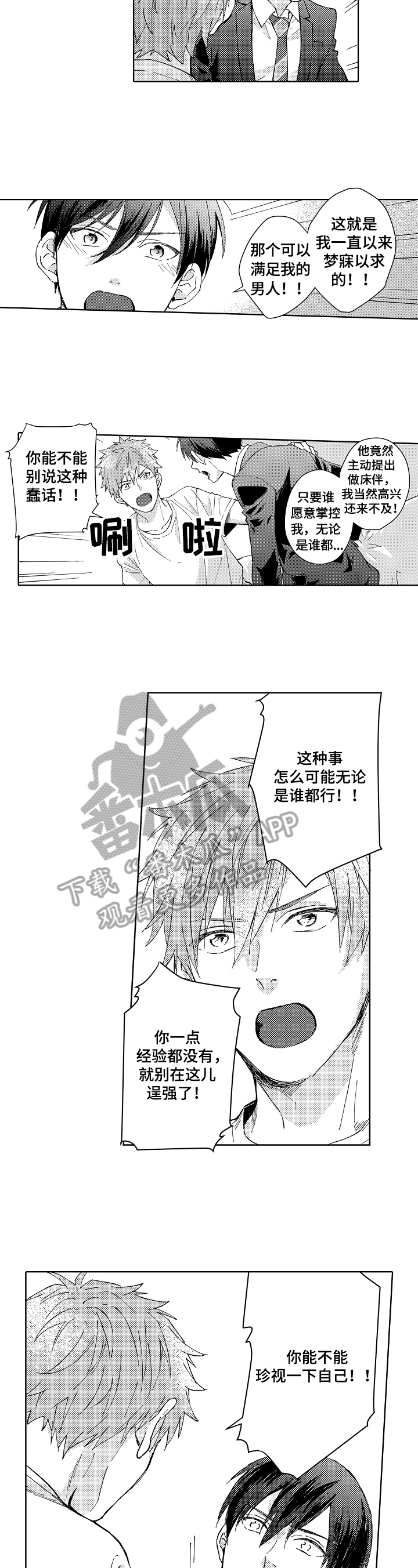 第15章：畏惧6