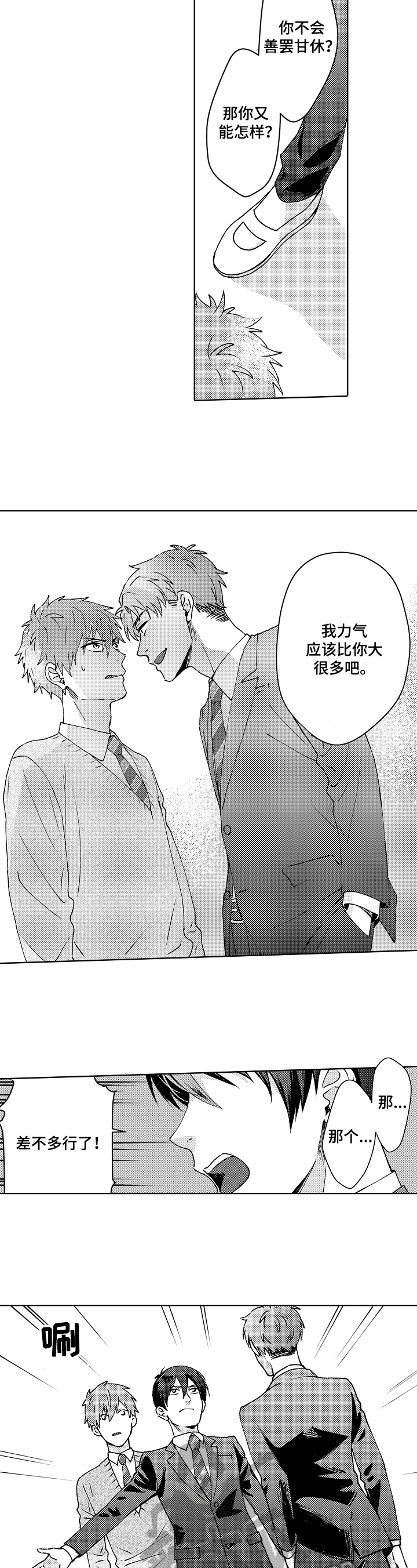 第19章：针对2