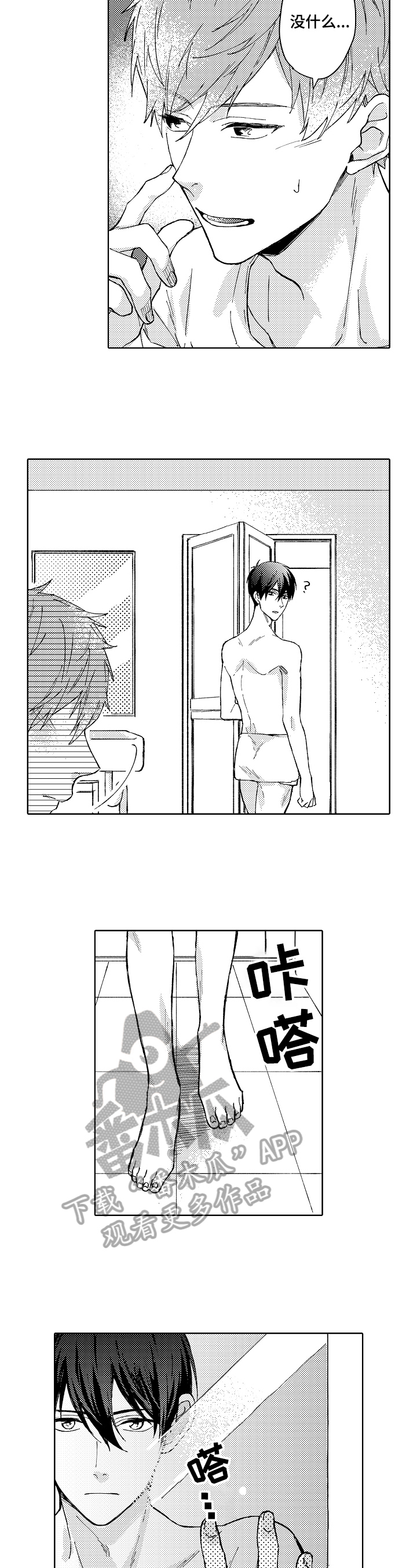 第4章：苦涩5