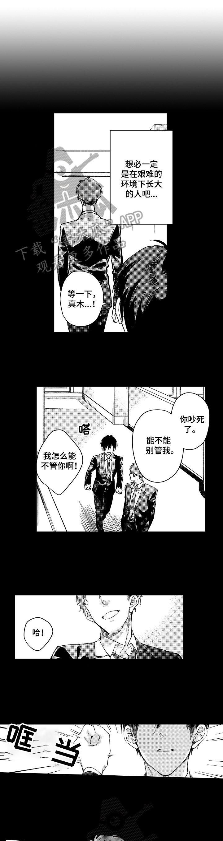 第6章：期待1