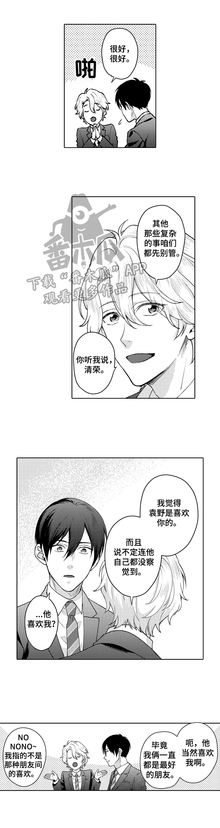 第24章：推测0