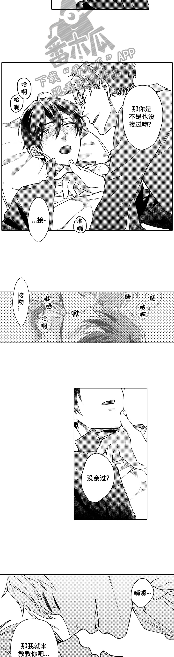 第22章：决定3