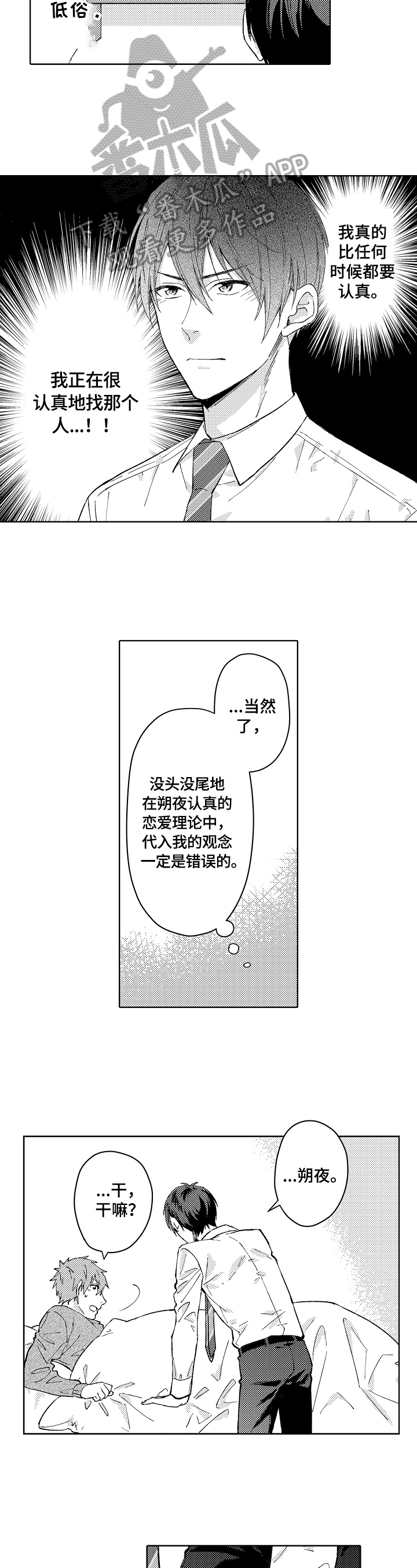 第7章：练习4