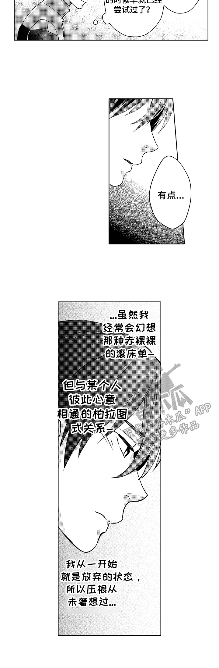 第19章：针对8
