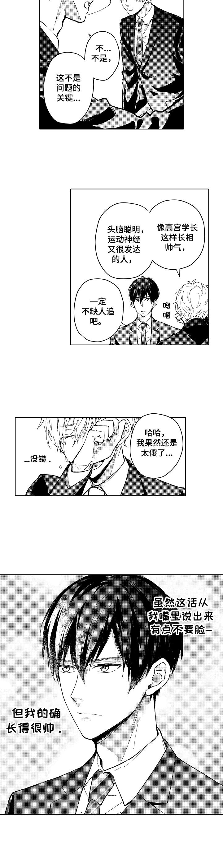 第2章：形象4