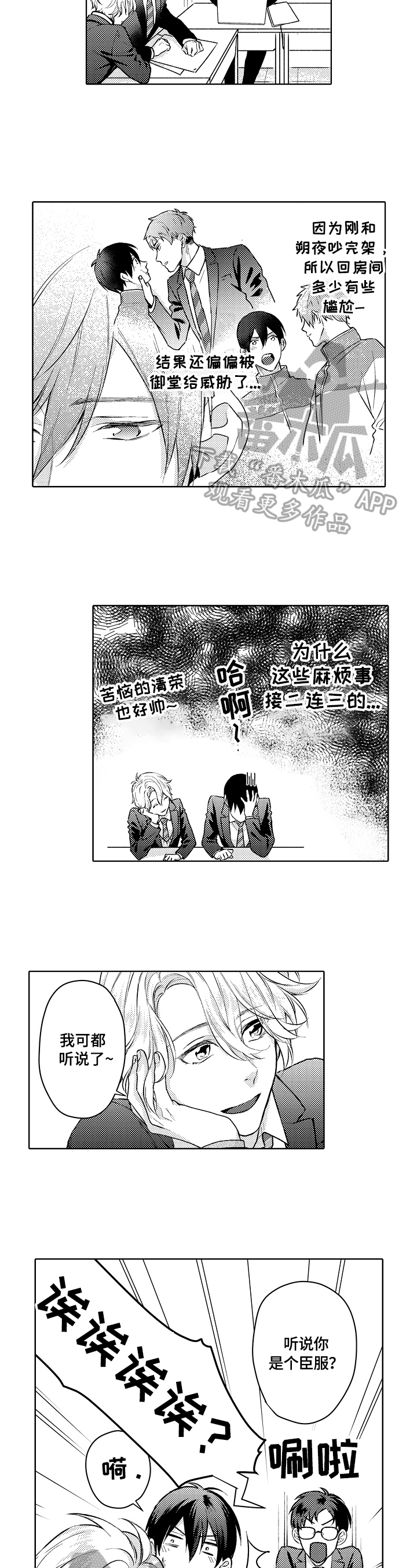 第23章：烦恼1