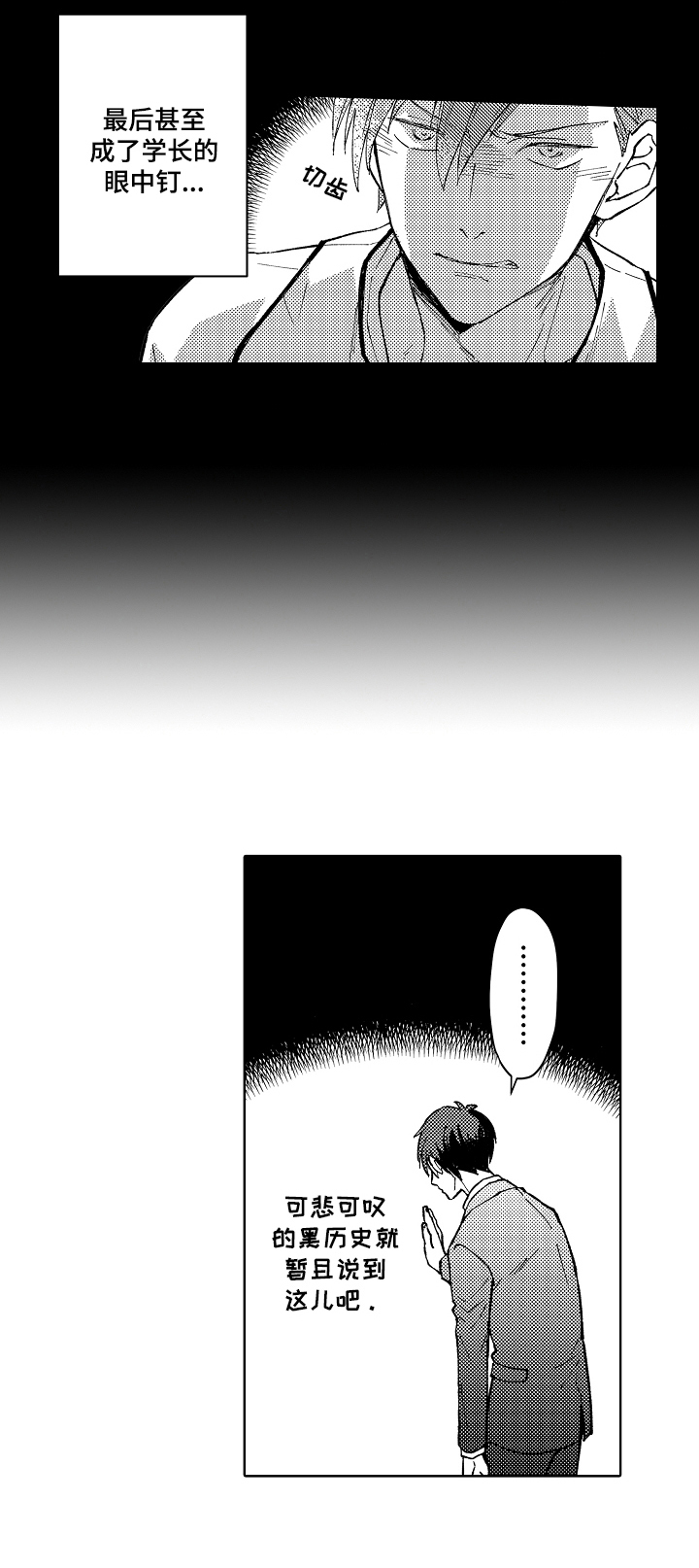第2章：形象8