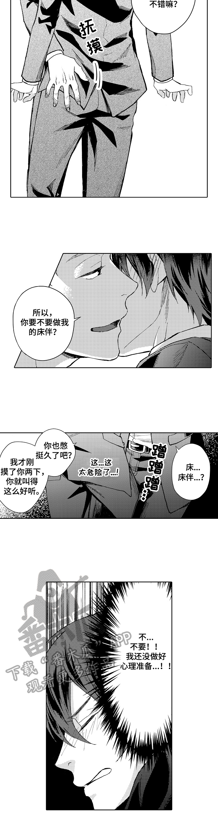 第14章：阻止4