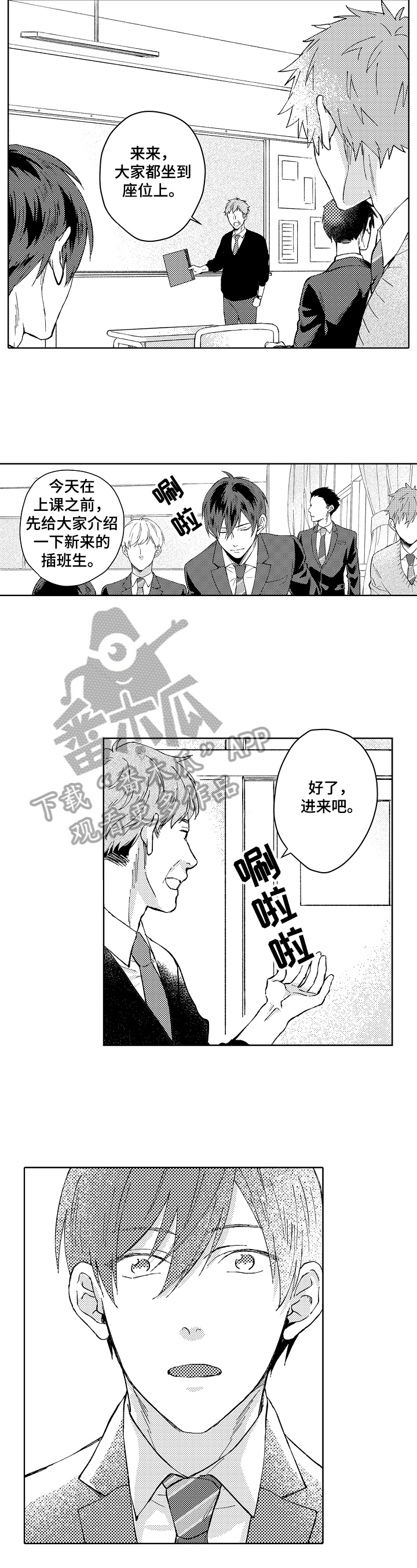 第10章：新同学5