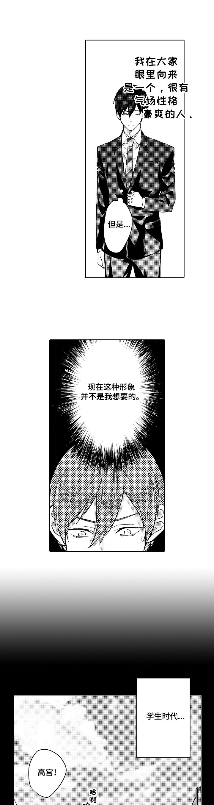 第2章：形象5